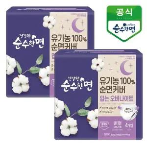 [깨끗한나라] 건강한 순수한면 입는 오버나이트 중형 4개입x2팩