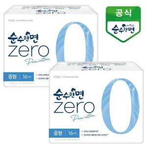 [깨끗한나라] 순수한면 제로zero 중형 16개입x2팩