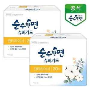 [깨끗한나라] 순수한면 슈퍼가드 라이너 20개입x2팩