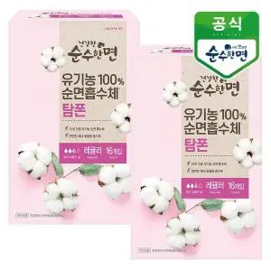 [깨끗한나라] 건강한 순수한면 유기농 순면 탐폰 레귤러 16개입x2팩