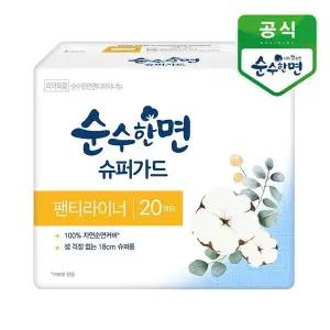 [깨끗한나라] 순수한면 슈퍼가드 라이너 20개입
