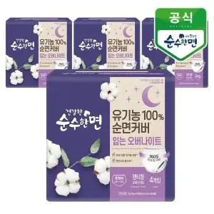 [깨끗한나라] 건강한 순수한면 입는 오버나이트 중형 4개입x4팩