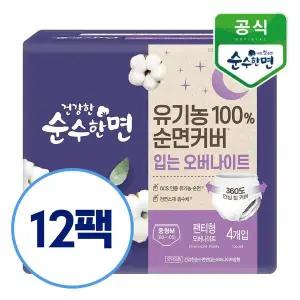 [깨끗한나라] 건강한 순수한면 입는 오버나이트 중형 4개입x12팩