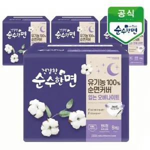 [깨끗한나라] 건강한 순수한면 입는 오버나이트 대형 8개입x4팩