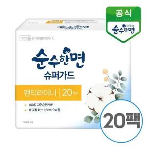 [깨끗한나라] 순수한면 슈퍼가드 라이너 20개입x20팩