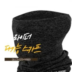 WOLVES WB 스카프 넥워머 블랙스포츠 자전거 멀티 겨울목토시 방한티 등산
