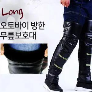 풀커버 오토바이 방한 무릎보호대 배달 보호 바이크 달대