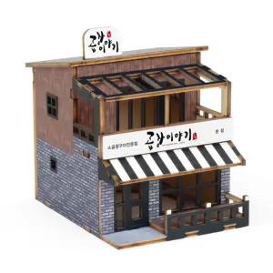 미니 상가 시리즈 곱창 이야기프라모델 건축물만들기 건물만들기 모형