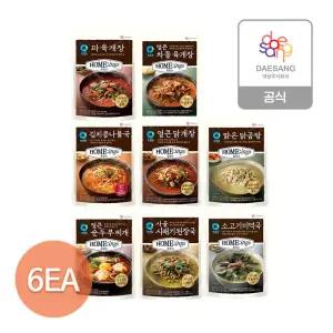 청정원 호밍스 국탕류 8종 6개 골라담기