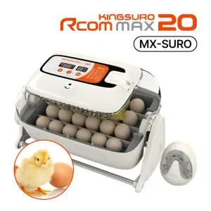 R-com kingsuro MAX 20 부화기 [MX-SURO 20]