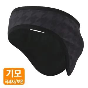 (MHB-HOUND GRAY) 하운드 그레이 방한헤어밴드 귀마개 (러닝. 마라톤용) 이어워머 워머 용마개 겨울 플리스