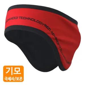 (MHB-RED) 레드 방한헤어밴드 귀마개 (러닝. 마라톤용) 이어워머 워머 용마개 겨울 플리스 용품 마게 스포