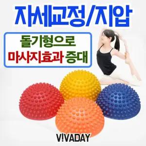 런웨이브 미니 밸스 마사지쿠션 3개스포츠 균형볼 스트레칭 마사지 등볼 용품