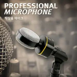 Coms 마이크 (탁상용)휴대용 음향 용품 컴퓨터 PC 오디오 외장 유선