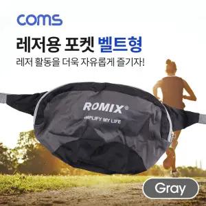 Coms 레저용 포켓 벨트형 허리 Gray 포켓. 가방. 다용도. 스포츠. 레저. 등산. 일상 포켓백 보조 자전거 허