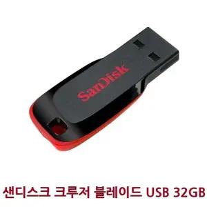PC 용품 이동식 저장 장치 크루저 블레이드 USB 32GB32기가USB 외장형메모리 단체선물 선물용 용USB 판촉US