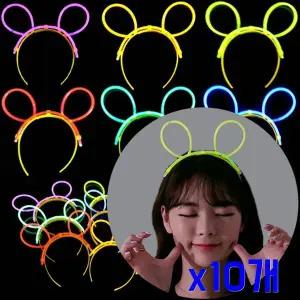 [셀러에이드]TBZ 행사축제 콘서트 파티야광 머리띠 x10개 홈파티용품