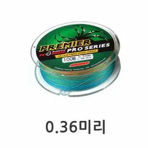 0.36미리 낚시줄 합사줄 PE줄 낚시소품 바다낚시채비
