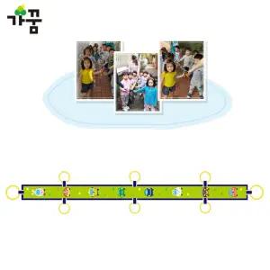 가꿈 미아방지 인솔띠 두줄 기차 6인용 (꼬마자동차 띠) (NO.330) 유아 질서교육 안전용품어린이밴드 집밴