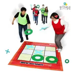 풍선대통령 달려야 Hany 빙고게임 1.2M대형놀이 보드 이인용 단체 체육도구 가족 실내 행사장 옛날