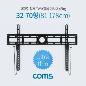 Coms TV 벽걸이 거치대 32-70형(81-178cm) 최대하중 45kg. 마운트TV브라켓 모니터 텔레비전 브라
