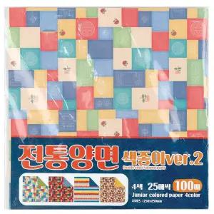 색종이 전통 문양 양면 ver.2 4색 x 25매씩 100매입무늬 접기 100매 유아미술용품 학종이