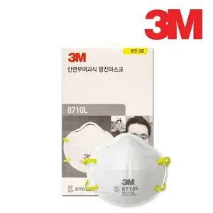 3M 방진 마스크 8710L 안면부 여과식 방진2급 1박스