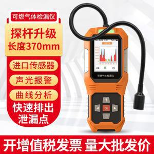 가스 탐지기 감지기 누설 센서 가제트 모델 가스누설탐지기 누수 누출계 안전용품