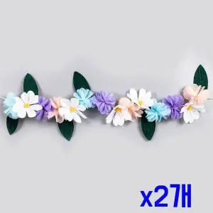 TBZ 데이지조화 파티장식 컬러믹스 꽃 가랜드 x2개 가랜더