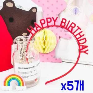 TBZ 생일파티소품 PVC 레드머리띠 낱개5개 x5개 행사소품