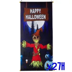 TBZ 할로윈 파티장식 2번 족자봉현수막 x2개 파티세트