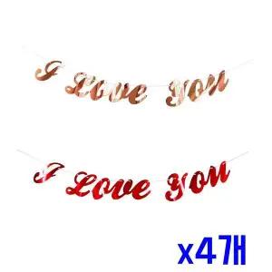 TBZ 아이러브유 필기체 파티장식 인테리어 가랜드 x4개