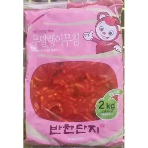 무말랭이무침 (반찬단지 2K) X4절임 절임류 무절임 맛있는 무짱아찌 무장아치 장아치