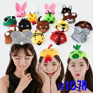 [셀러에이드]TBZ 파티행사소품 동물분장 부직포모자 x10개 홈파티