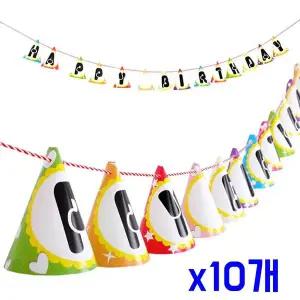 [셀러에이드]TBZ 행사파티 꼬깔모자장식 인테리어가랜드 x10개 가랜더