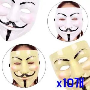TBZ 축제파티소품 브이포벤데타 분장가면 x10개 행사용품