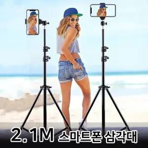 스마트폰 촬영 스탠드 삼각대 줌 수업 비대면 온라인 고프로 휴대용 액션캠 부품 악세사리 소품 방송장비