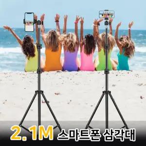스마트폰 개인 방송 삼각대 아프리카tv 유튜브 위치 스탠드 고프로 휴대용 액션캠 부품 악세사리 소품 장비