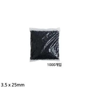 다용도 3.5mm 피스 나사못 1000개입 블랙 길이 25mm 철물 공구세트 못세트