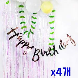 [셀러에이드]TBZ 오로라클리어 파티장식 은박수술커튼 x4개 파티세트