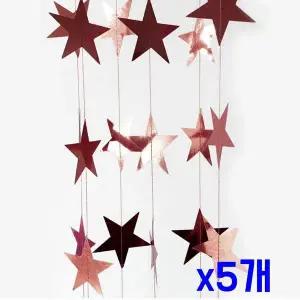 [셀러에이드]TBZ 로즈골드 SHOW별 파티장식 가랜드-대 x5개 파티소품