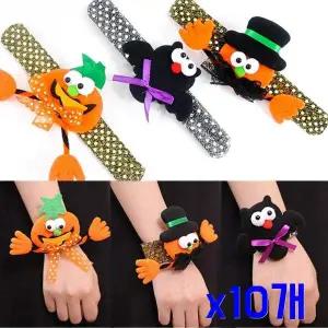[셀러에이드]TBZ 할로윈 파티장식소품 캐릭터팔찌 x10개 홈파티세트