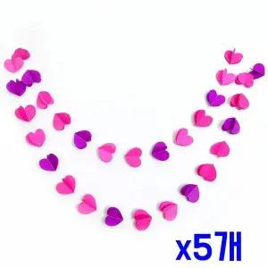 [셀러에이드]TBZ 로즈핑크퍼플 입체하트 파티 가랜드 x5개 장식용품