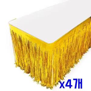 [셀러에이드]TBZ 파티장식 골드 테이블수술커튼-대형 x4개 홈파티용품