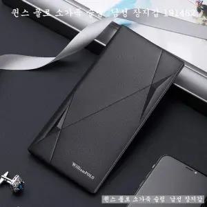 퀸스 윌리엄폴로 소가죽 남성 장지갑 고급 인조 선물 선물용
