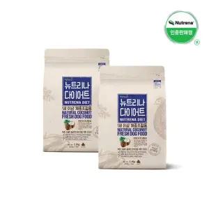 [뉴트리나] 강아지사료 다이어트 2.1KG 2개