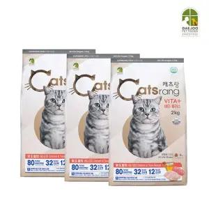 [캐츠랑]  고양이사료 전연령용 2KG 3개(총 6KG)