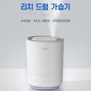 무드등가습기 MY 네오투엠 가습기 SK001리치드럼