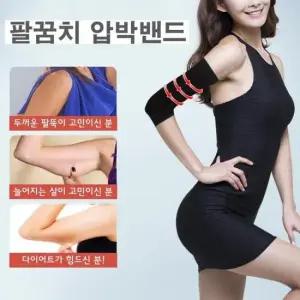 압박밴드 팔꿈치 보호대 엘보우 테니스엘보 팔보호