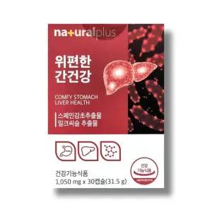 내츄럴플러스 위편한 간건강 1050mg 30캡슐 1박스 /wb